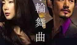 爆料日本男明星视频网站,网络黑幕曝光